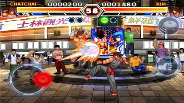 Kung Fu Do Fighting screenshot