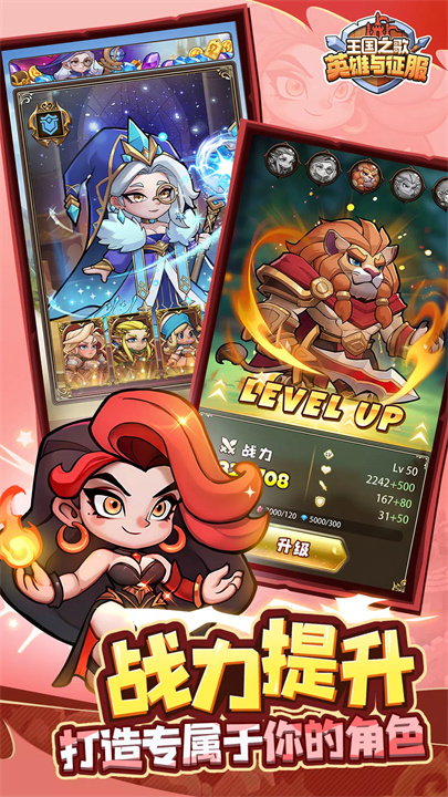 王国之歌（Top Heroes） screenshot