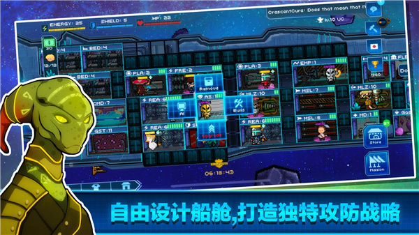 像素星舰™ screenshot