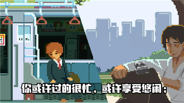 Life is a game : 人生游戏 screenshot