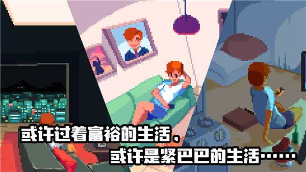 Life is a game : 人生游戏 screenshot