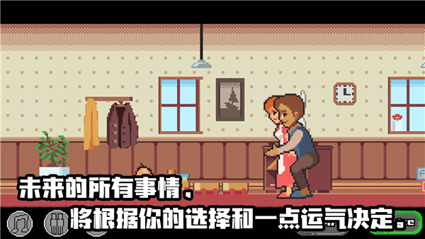 Life is a game : 人生游戏 screenshot