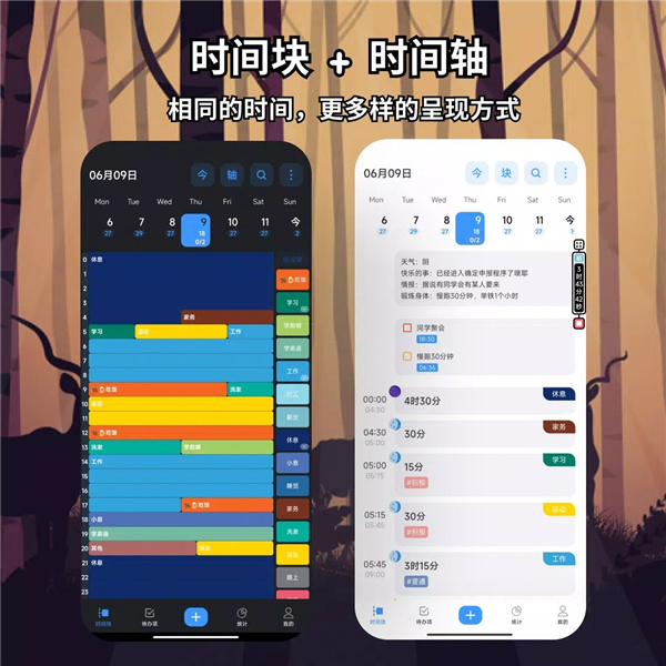 时间日志 screenshot