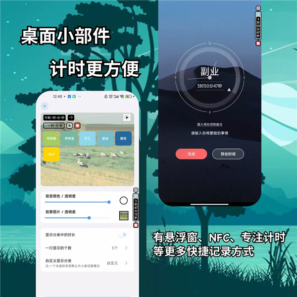 时间日志 screenshot