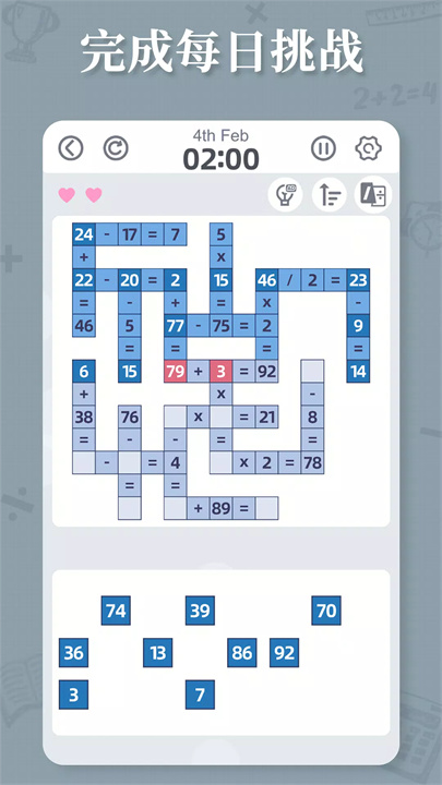 Crossmath-交叉数学 screenshot