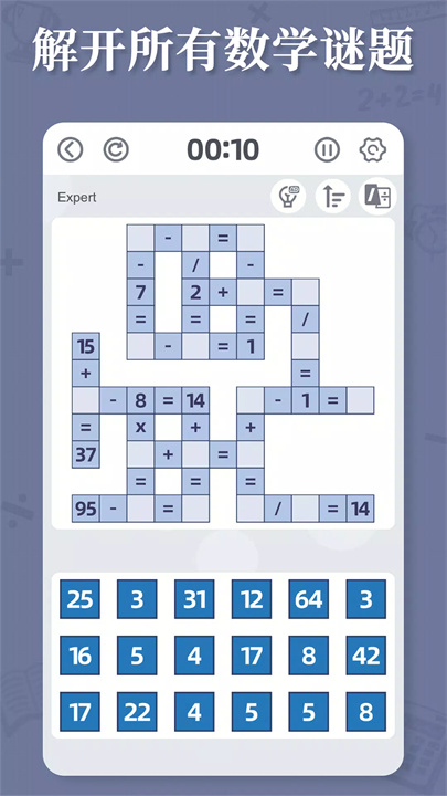 Crossmath-交叉数学 screenshot