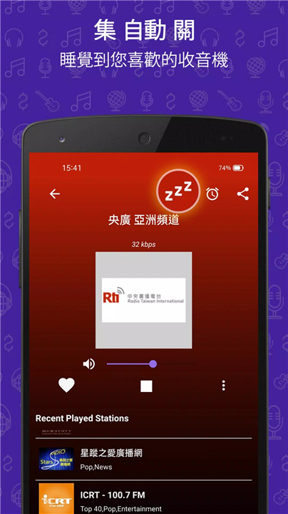 调频广播 screenshot