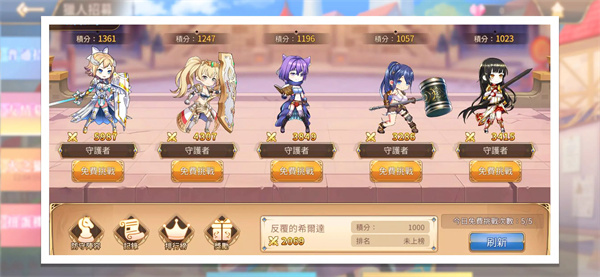 龍與少女交響曲 screenshot