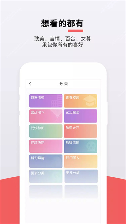 恋文 screenshot