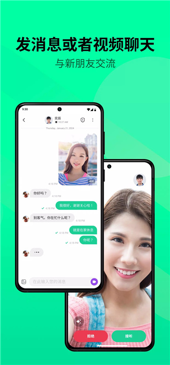 Azar-视频交友与聊天 screenshot