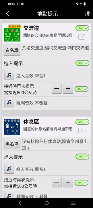 神盾測速照相 screenshot