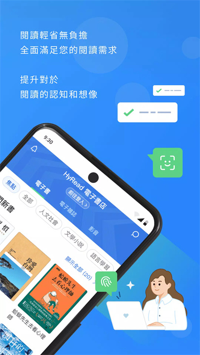 HyRead 電子書 screenshot