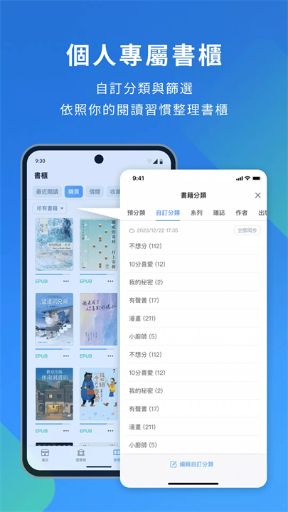 HyRead 電子書 screenshot