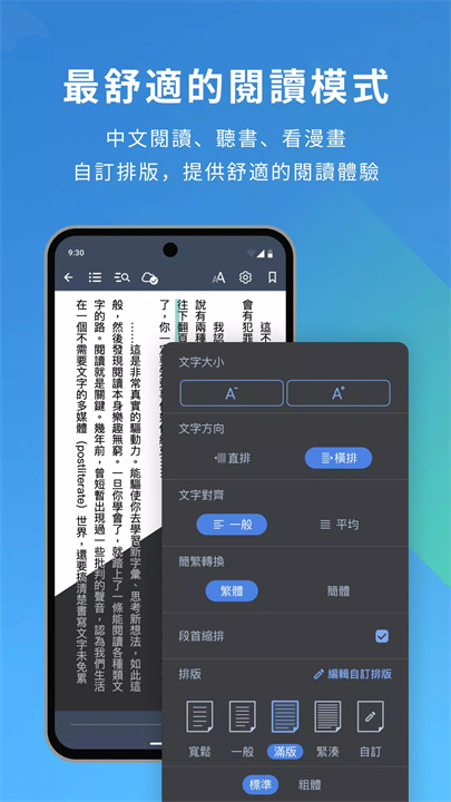 HyRead 電子書 screenshot