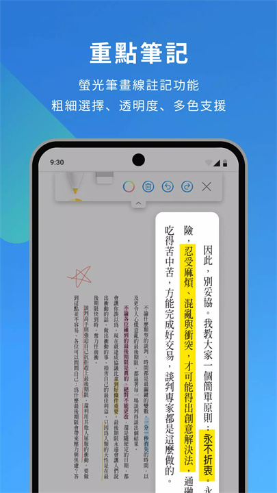 HyRead 電子書 screenshot