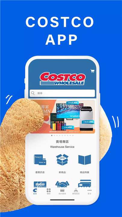 COSTCO screenshot