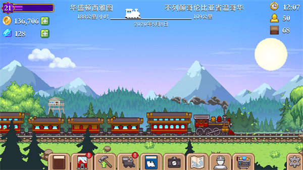 Tiny Rails 火车大亨 screenshot