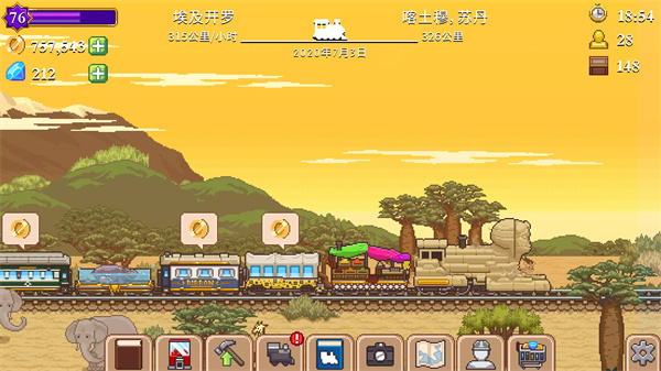 Tiny Rails 火车大亨 screenshot