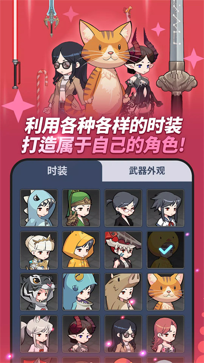 刀锋养成 screenshot