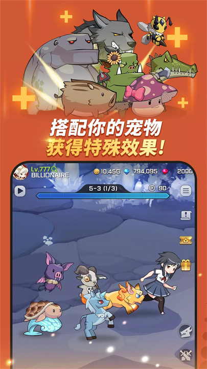 刀锋养成 screenshot