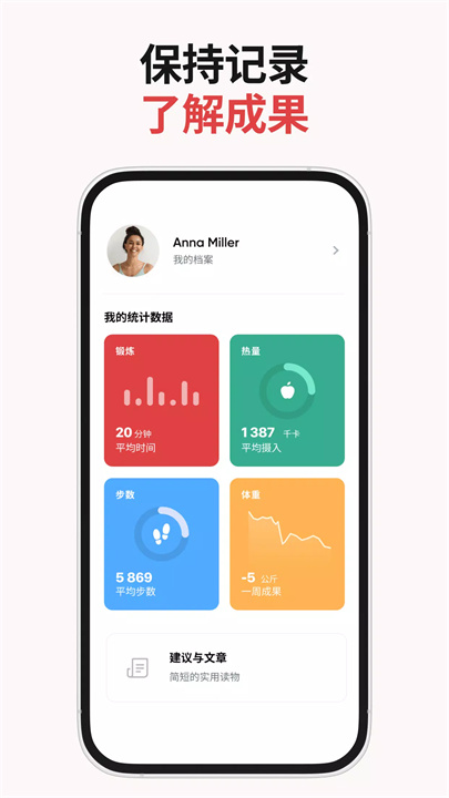 BetterMe：健康指导 screenshot