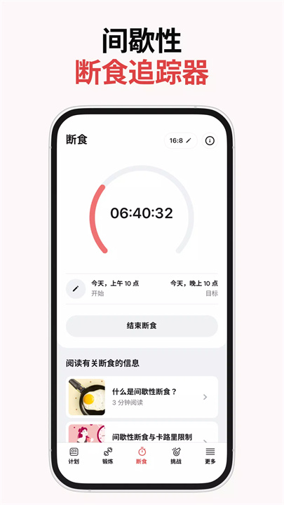 BetterMe：健康指导 screenshot