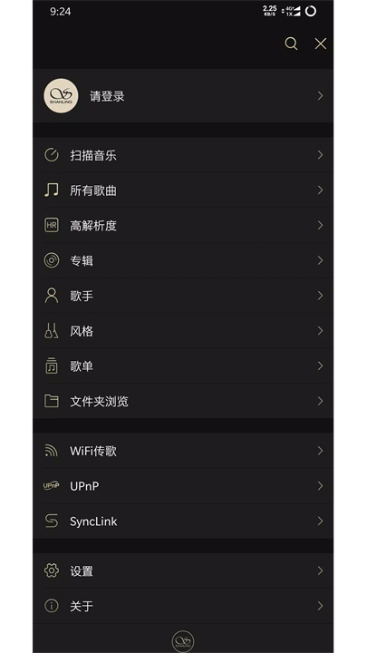 山灵音乐 screenshot