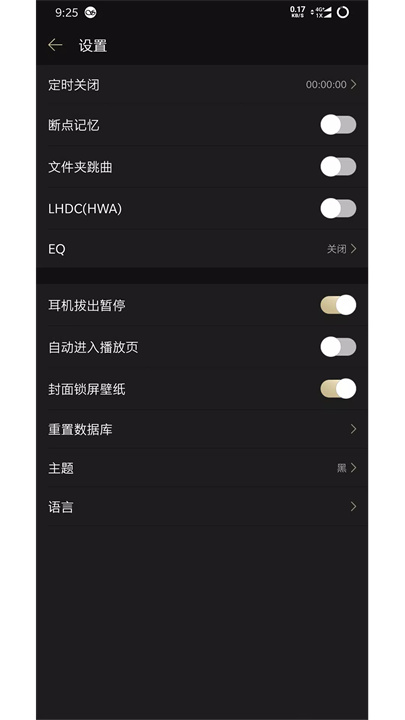 山灵音乐 screenshot