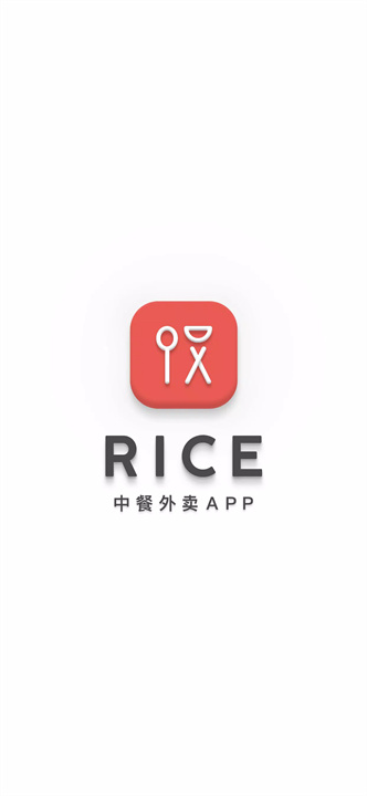 RICE外卖 screenshot