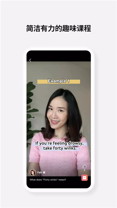 Cake - 学习英语与韩语 screenshot