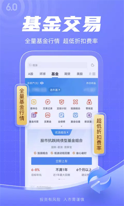 新浪财经 screenshot