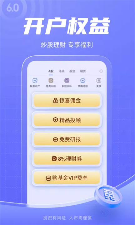 新浪财经 screenshot