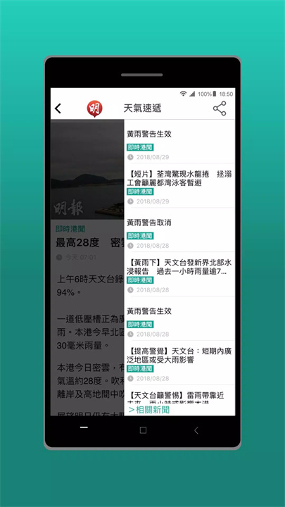 明報新聞 screenshot