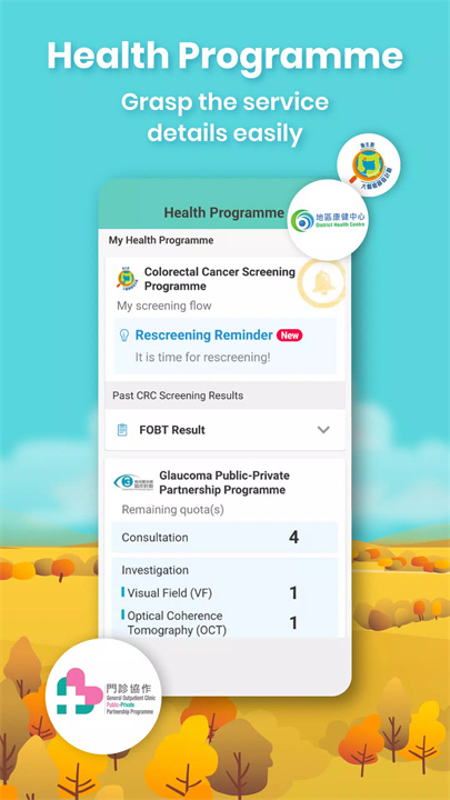 醫健通eHealth screenshot