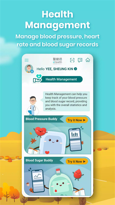 醫健通eHealth screenshot