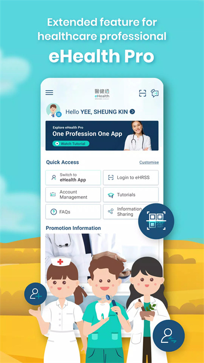 醫健通eHealth screenshot