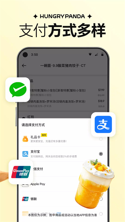 HungryPanda 熊猫外卖 screenshot