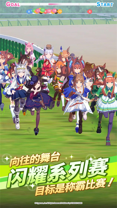 赛马娘Pretty Derby screenshot