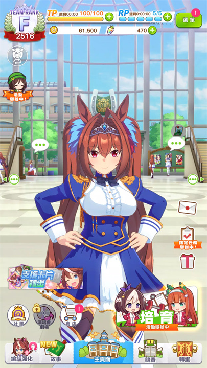 赛马娘Pretty Derby screenshot