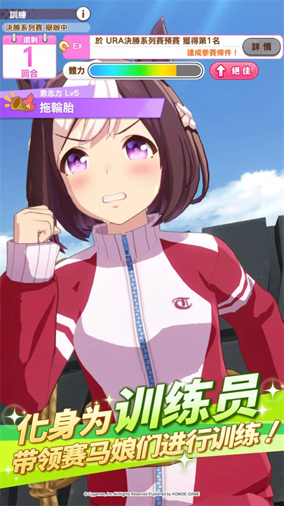 赛马娘Pretty Derby screenshot