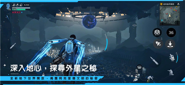 星球：重啟 screenshot