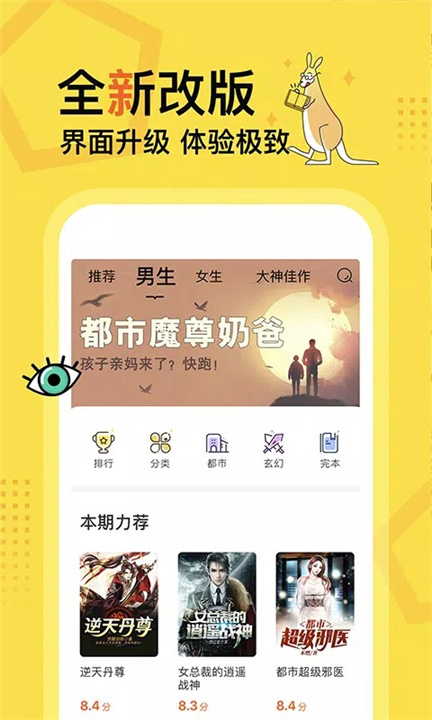 得间免费小说 screenshot