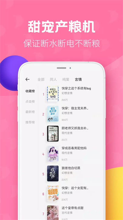 布咕阅读 screenshot