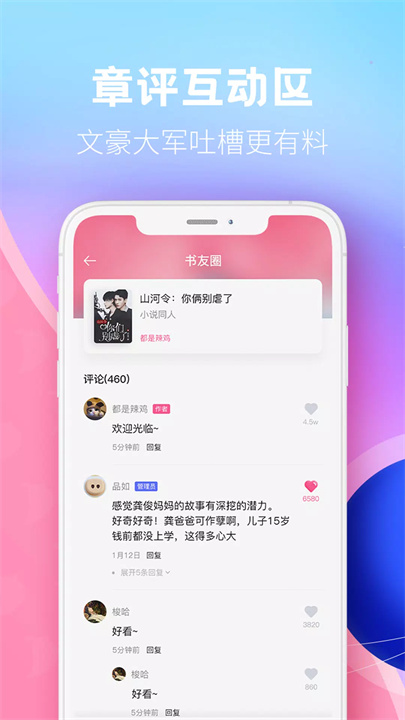 布咕阅读 screenshot