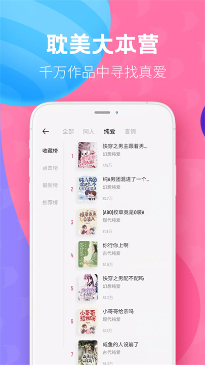 布咕阅读 screenshot