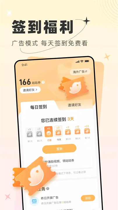 甜桃 screenshot