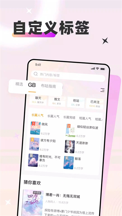 甜桃 screenshot