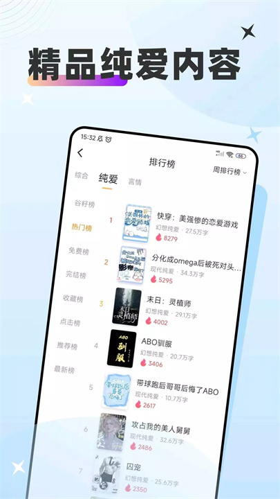 甜桃 screenshot