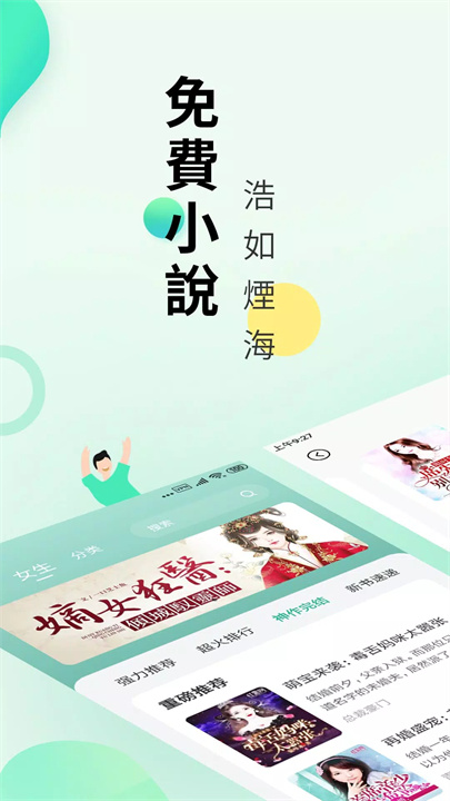 綠檸小說大全 screenshot