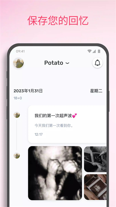 Preggers 孕婴App screenshot